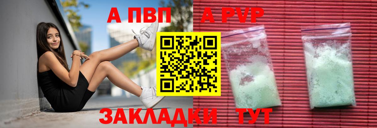 Alfa_PVP Crystall Нижний Тагил