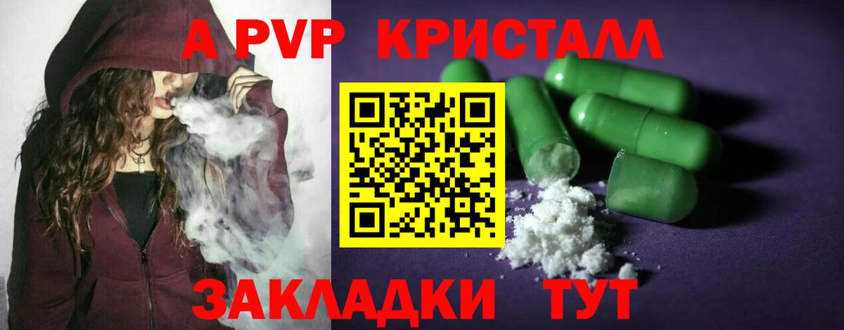 Alpha-PVP Соль  Alpha-PVP мука  Нижний Тагил  Вход с VPN 