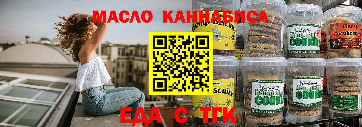 Нижний Тагил  Canna-Cookies конопля  Вход с VPN 
