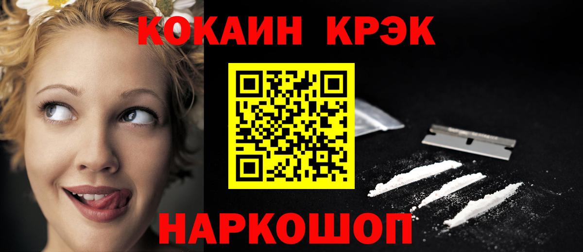Нижний Тагил  COCAIN Columbia  Вход с VPN  Кокаин  КОКАИН Колумбийский 