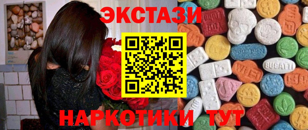 Экстази  маркетплейс состав  ЭКСТАЗИ 300 mg  Нижний Тагил  ЭКСТАЗИ TESLA  Вход с VPN 