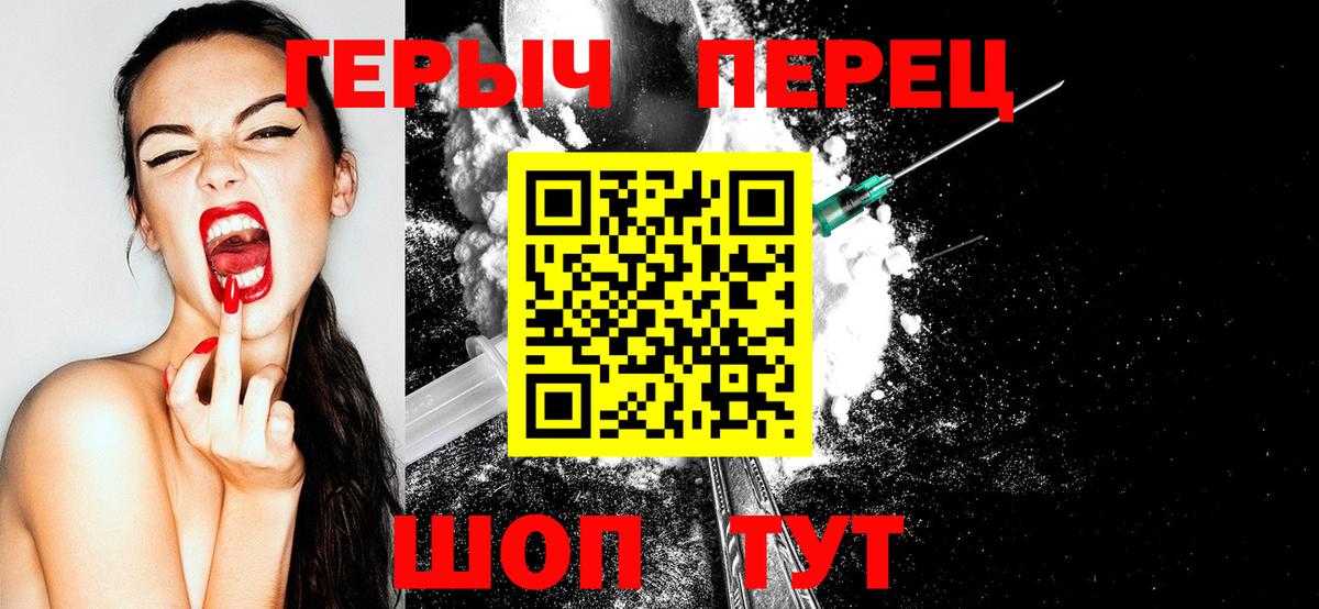 Нижний Тагил  Героин  Вход с VPN  Героин хмурый 