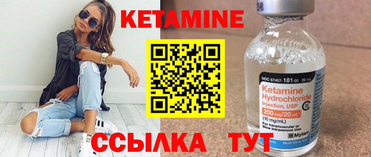 Кетамин VHQ Нижний Тагил