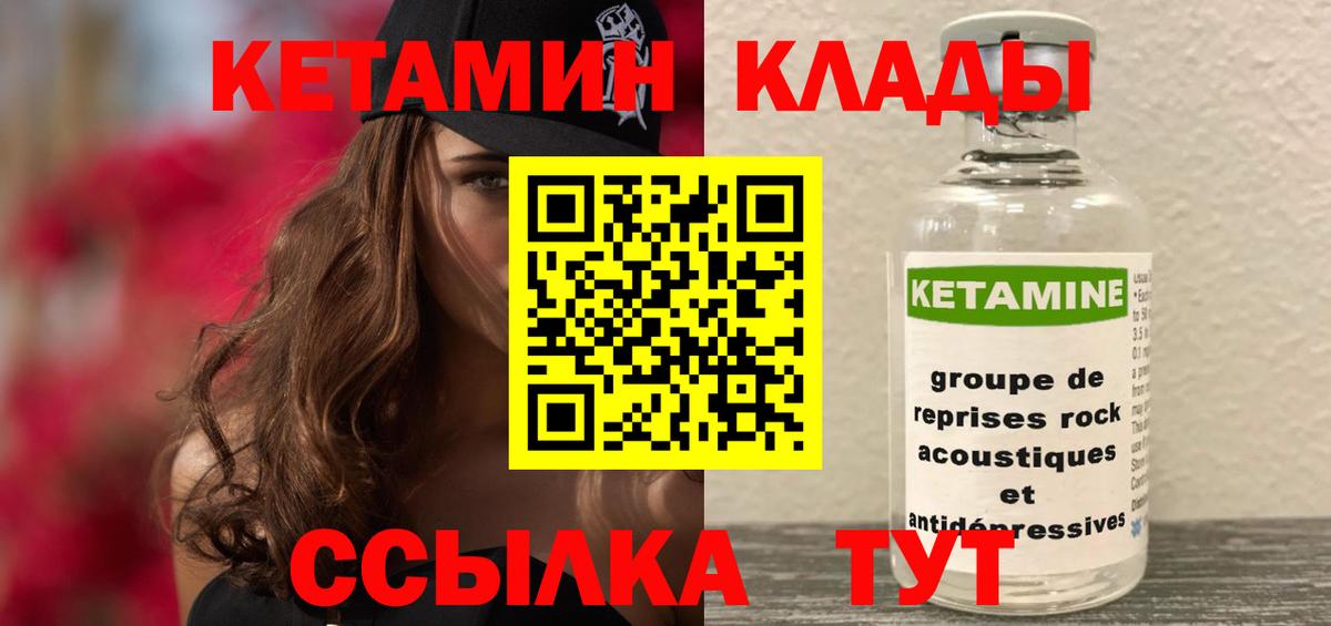 КЕТАМИН ketamine  КЕТАМИН VHQ  Нижний Тагил  Вход с VPN 