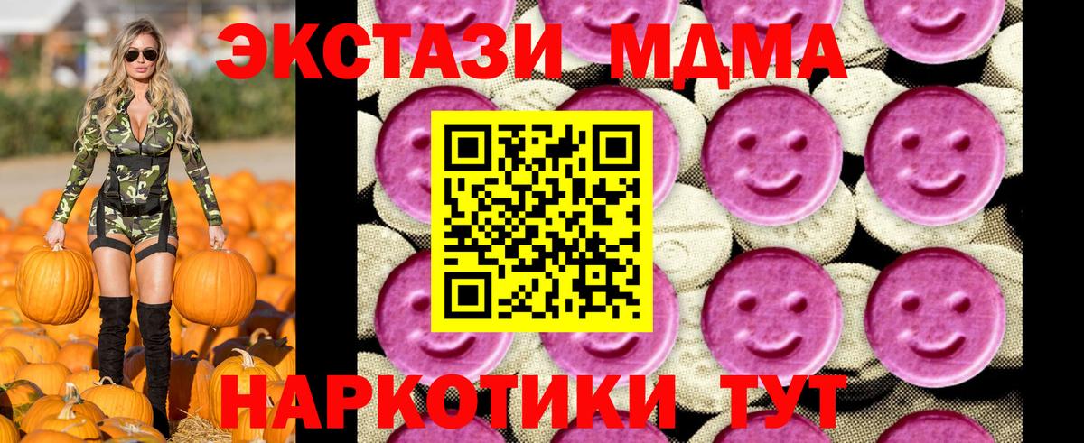 MDMA Molly  МДМА VHQ  Вход с VPN  Нижний Тагил 