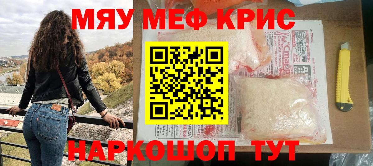 Меф мяу мяу  МЯУ-МЯУ 4 MMC  МЯУ-МЯУ  МЕФ  Вход с VPN  купить  сайты  Нижний Тагил 