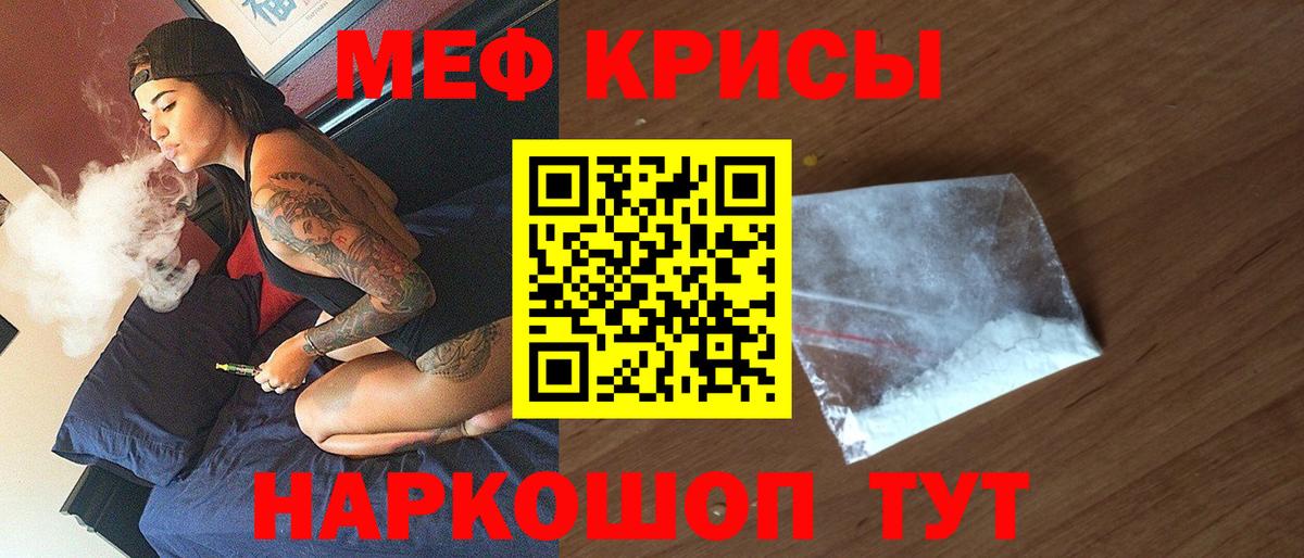 Меф мяу мяу кристаллы Нижний Тагил