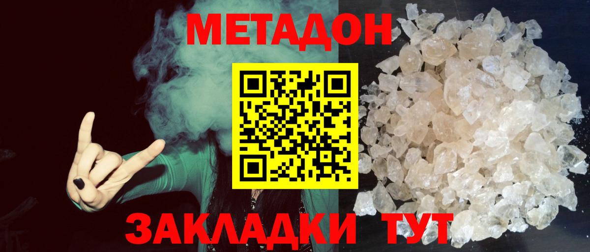 KRAKEN маркетплейс  Вход с VPN  Нижний Тагил  МЕТАДОН VHQ 