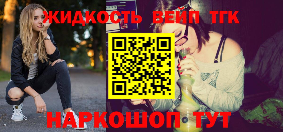 Дистиллят ТГК вейп с тгк Нижний Тагил